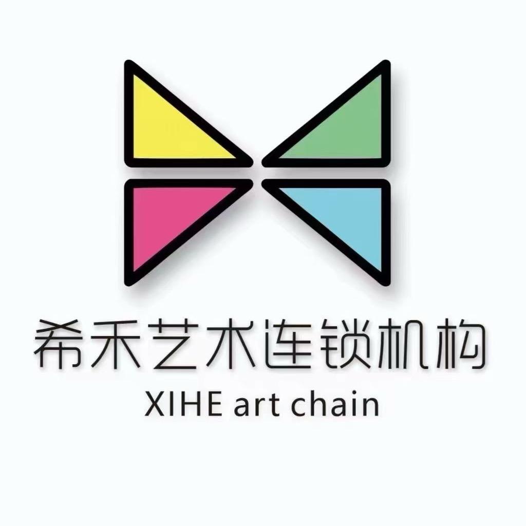 希禾艺术