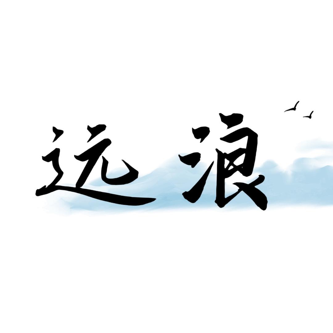 远浪卫浴企业店