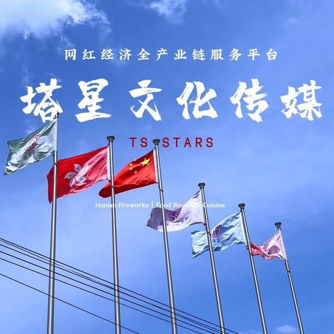 云浮塔星电商基地