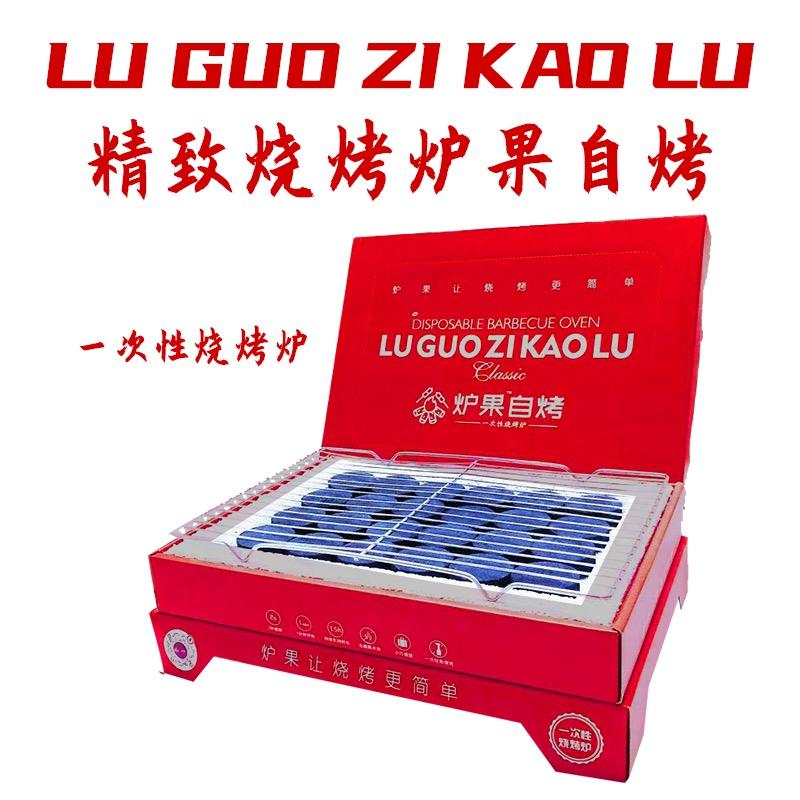 炉果自烤