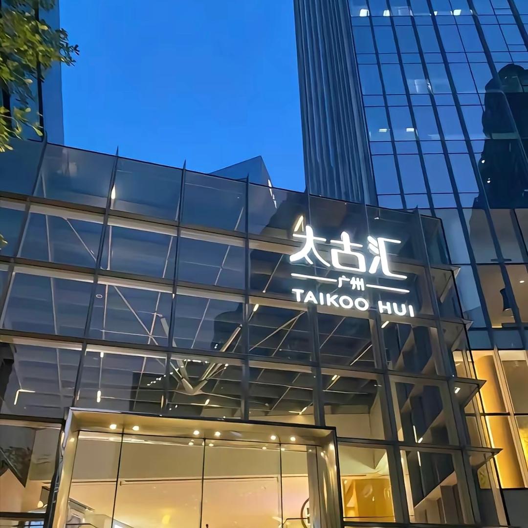 总裁奢品定制五店