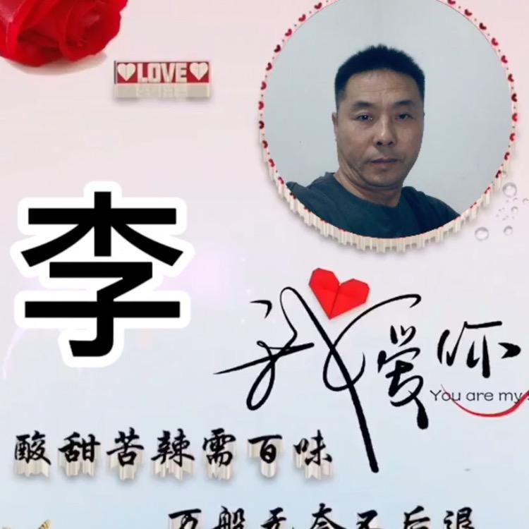 （我在等（李）来爱我）🕺（橱窗有好物）