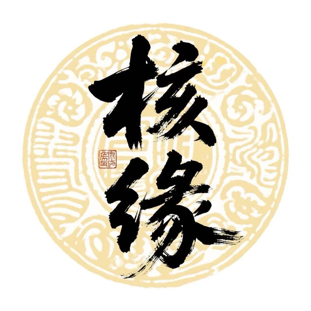 核生缘商贸创意屋