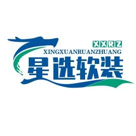 星选软装精选厂店