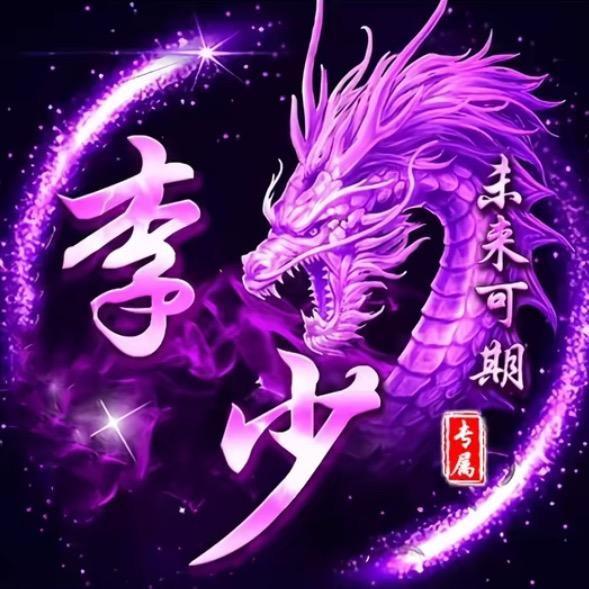 小歆不是韵（念错名字拉黑）
