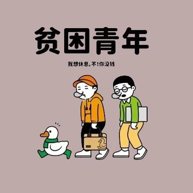 你的歌单