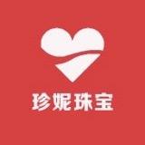 珍妮翡翠