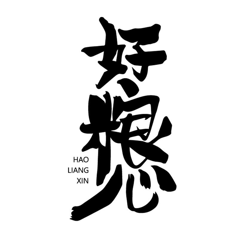 好粮心官方旗舰店