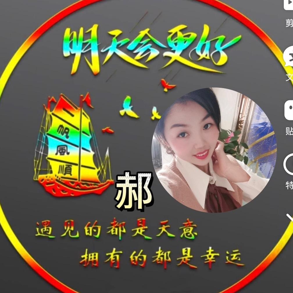 ༻ི(郝ؔ运🎶常在)༄୭*