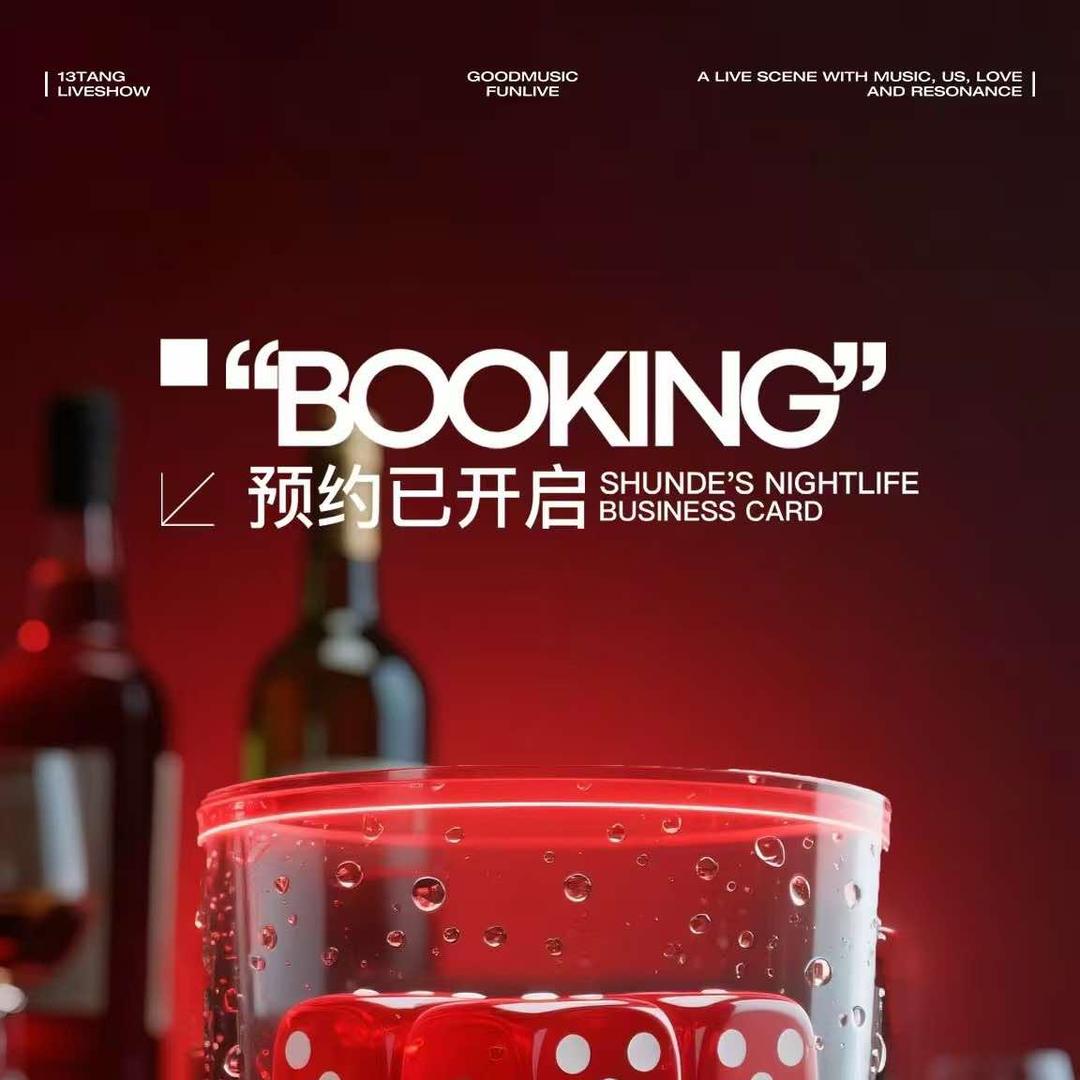 拾叁唐阿超