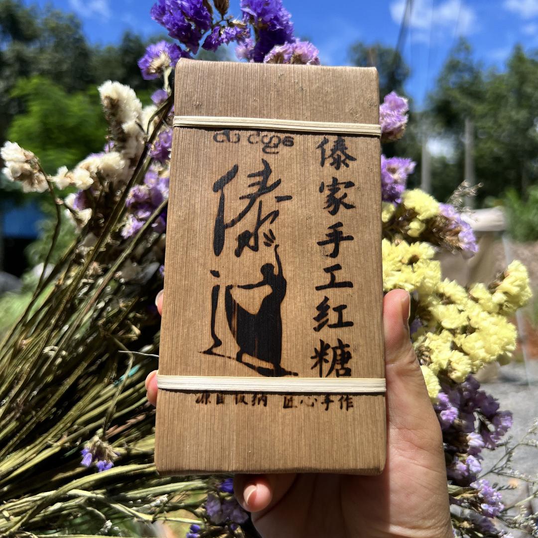 傣迈手工红糖