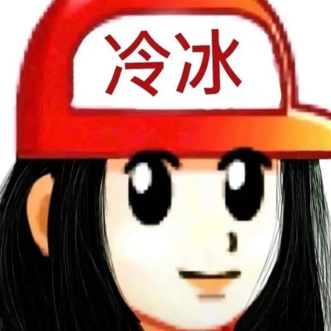 俺