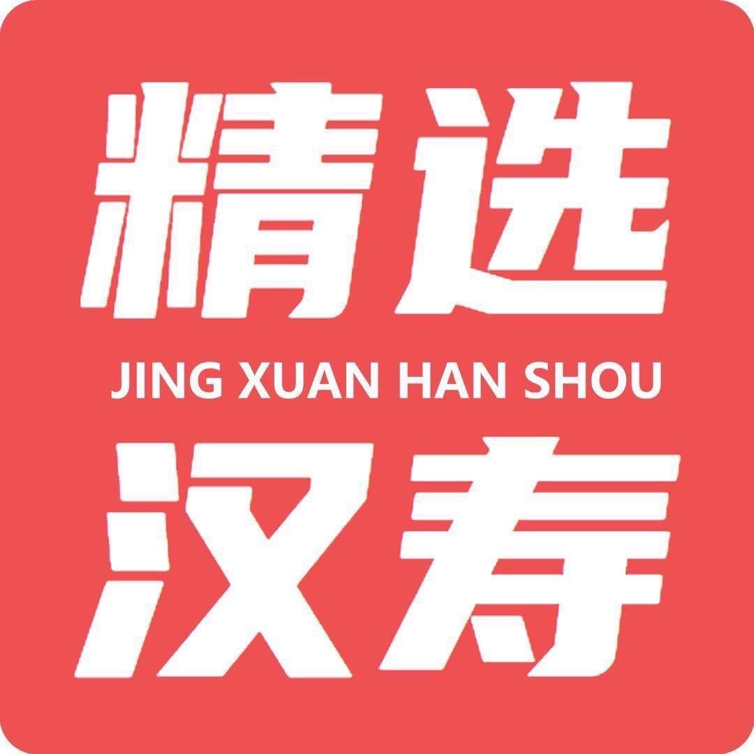 人在汉寿｜精选汉寿