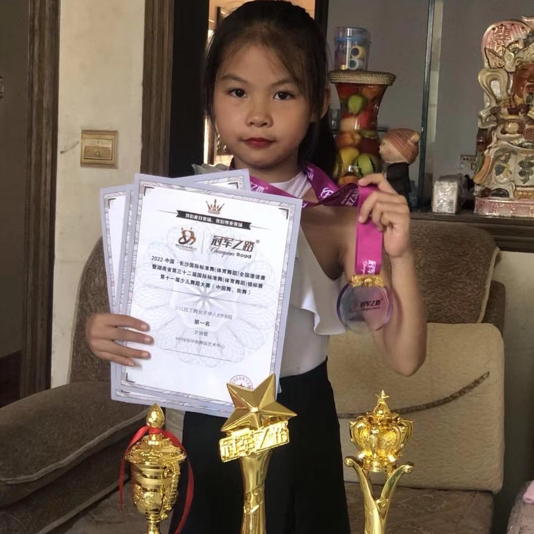 文诗蕾～华韵舞蹈