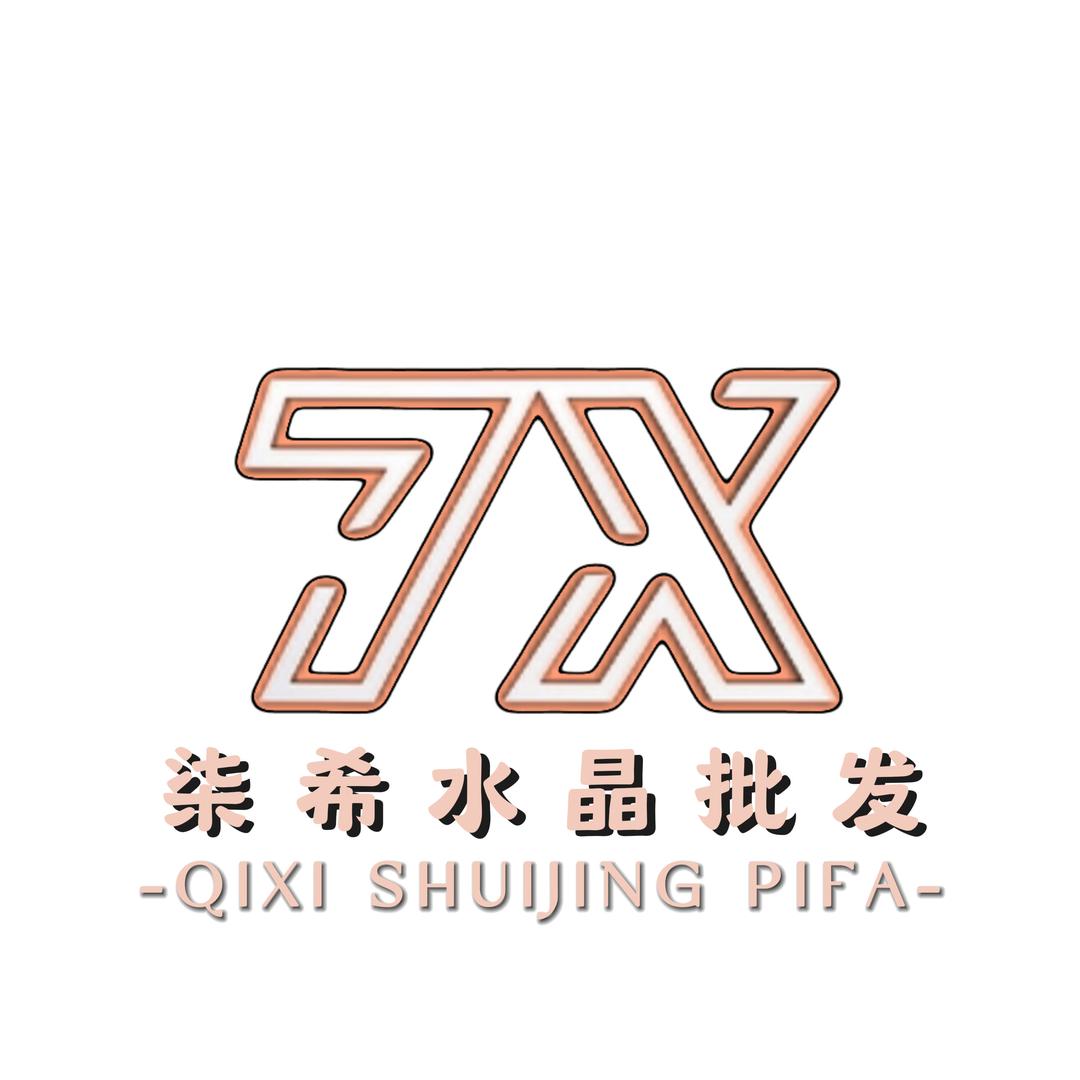 柒希水晶批发