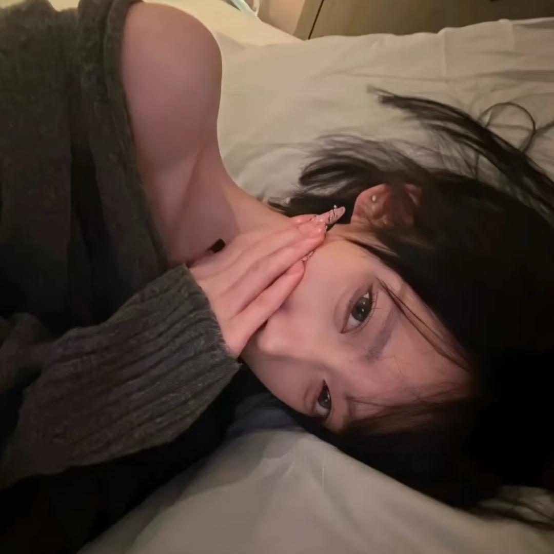 真真