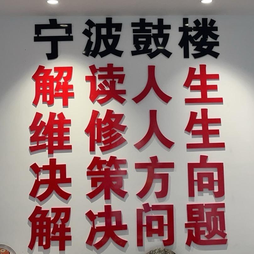 解读人生维修人生决策方向解决问题