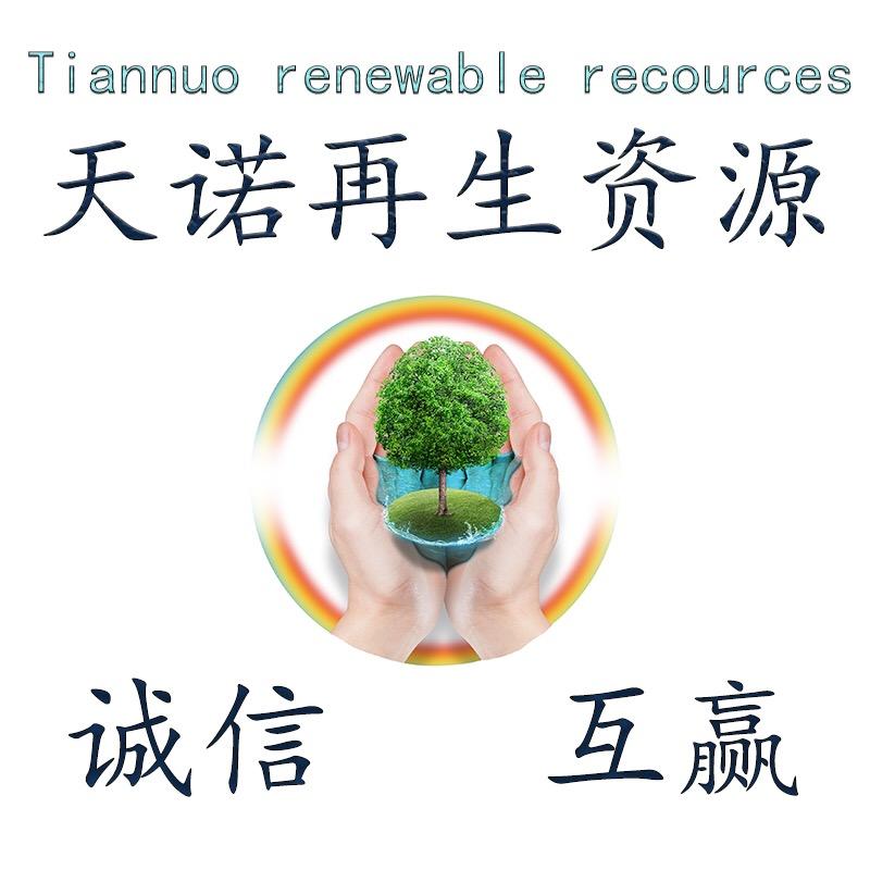 天诺敬爱再生资源