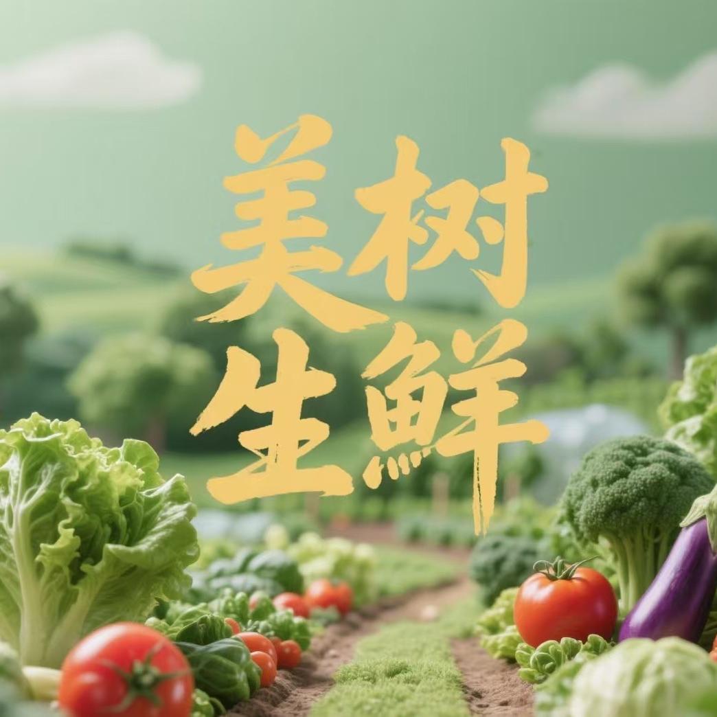 美树生鲜特产店