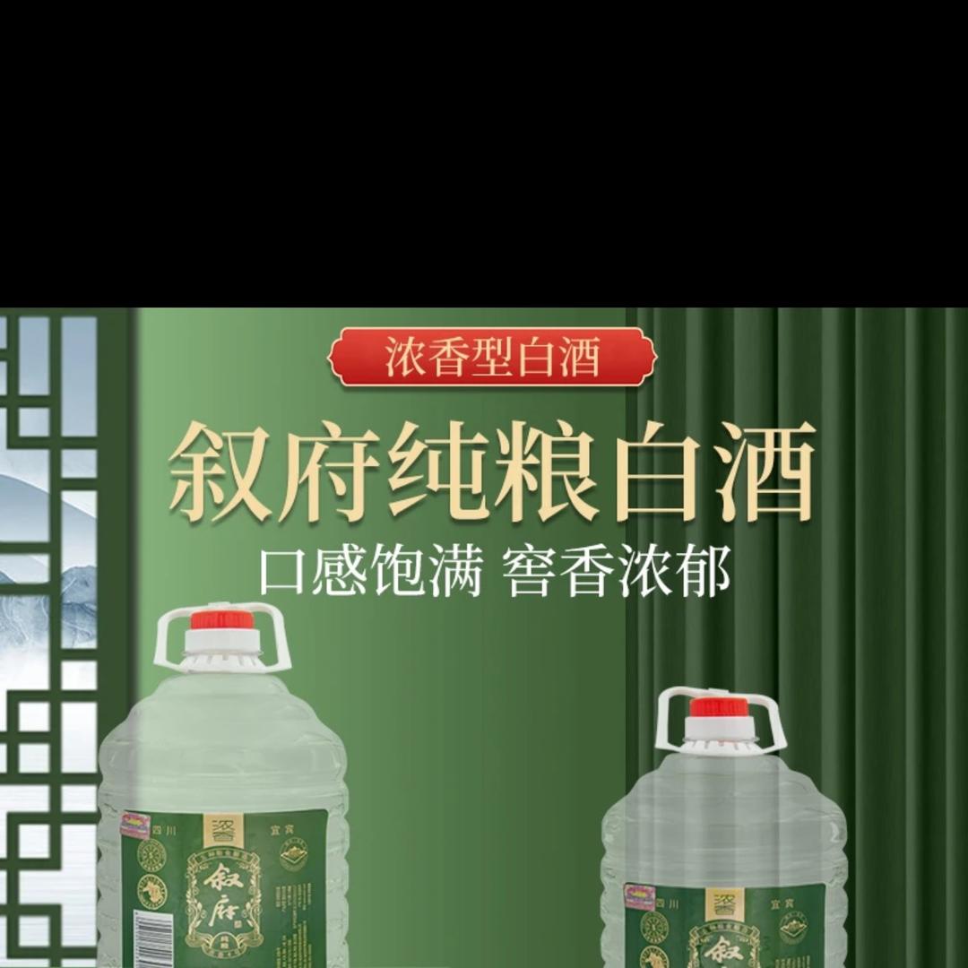 叙府清口老酒专卖店
