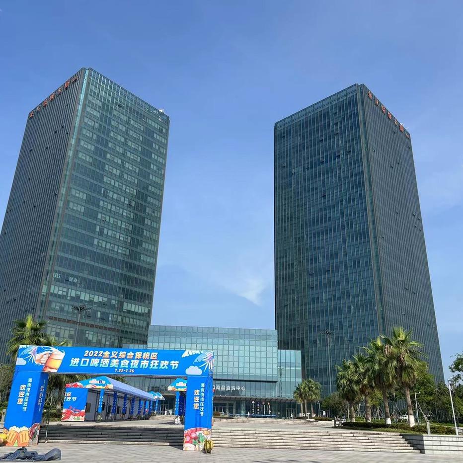 进口商品直购中心