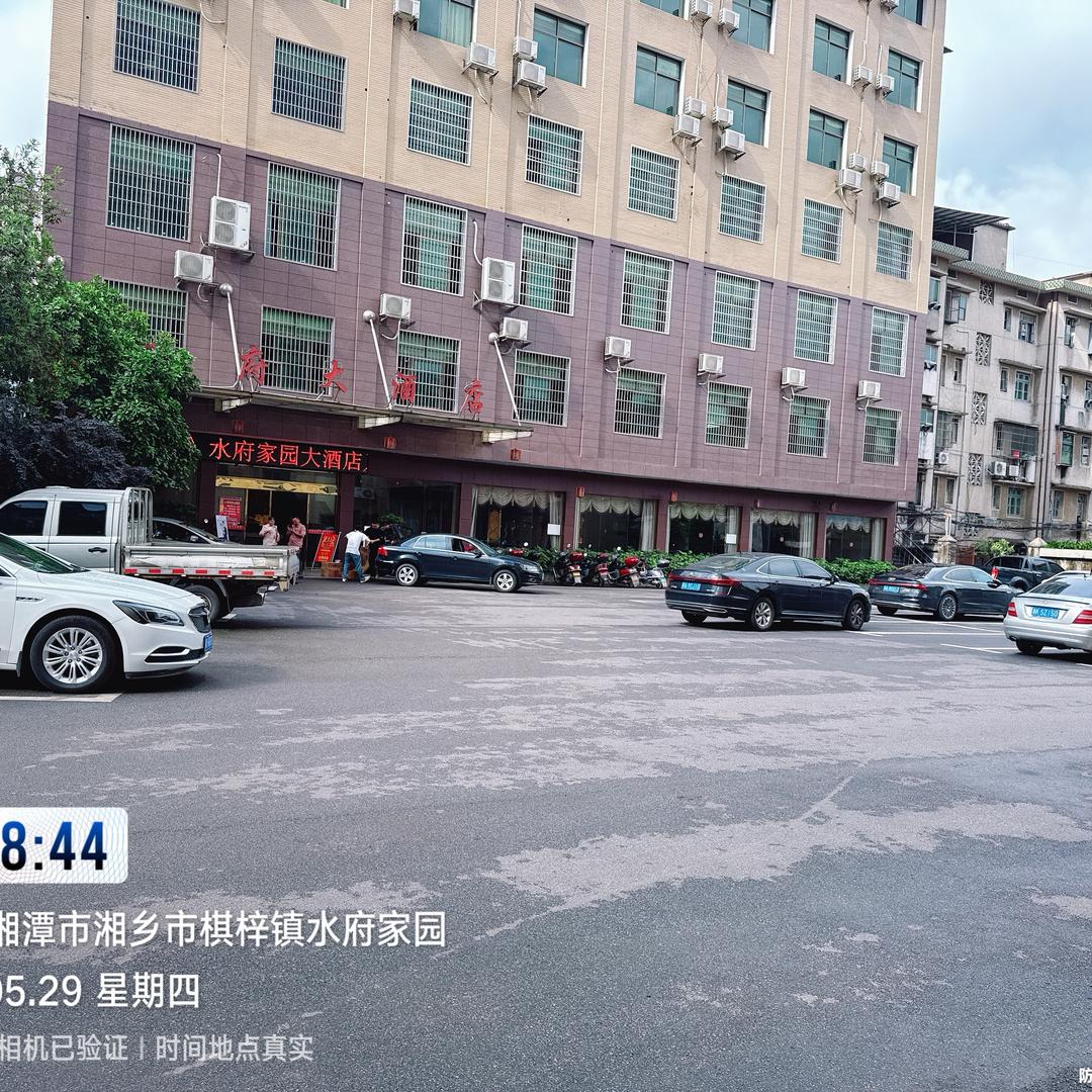 水府大酒店56956278