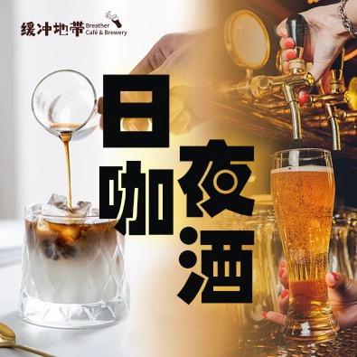 缓冲地带