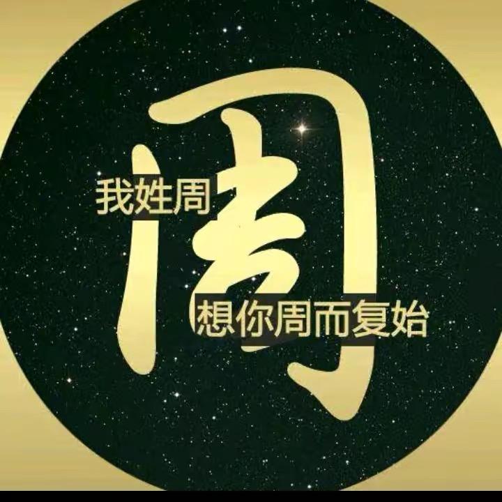 天晴