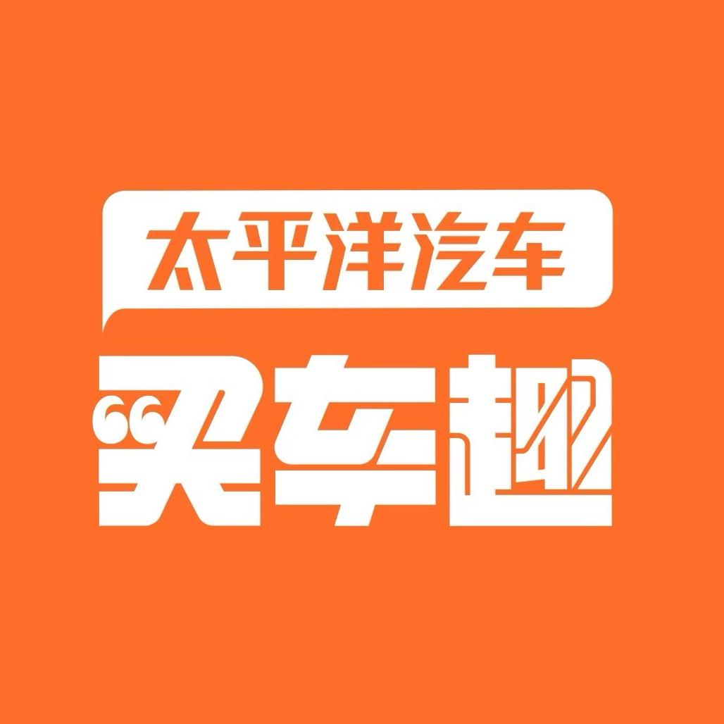 买车趣·好车体验官