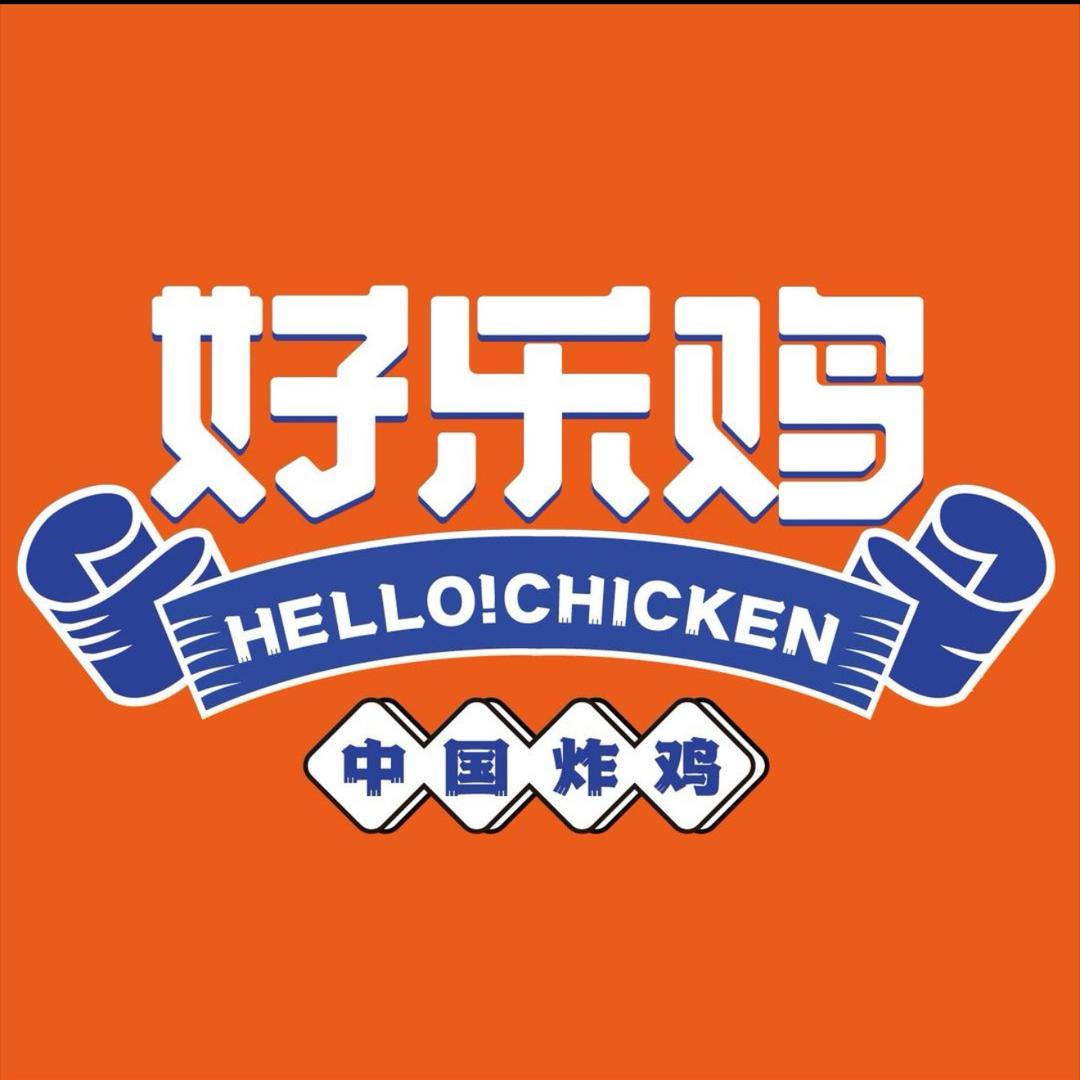 好乐鸡（喀什西路店）