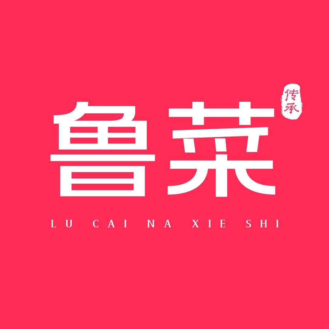 鲁菜那些事