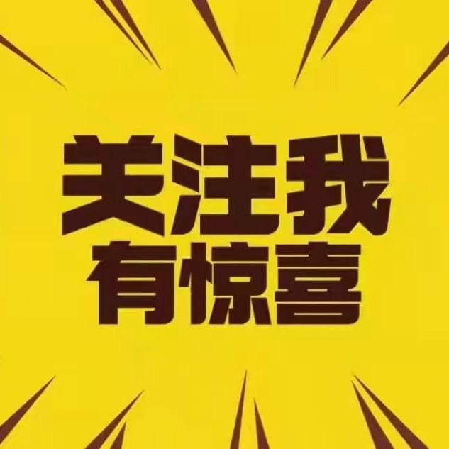 安之若素!