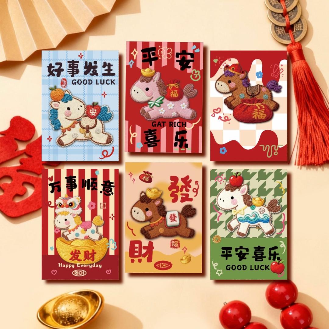 锐澜喜庆年货店