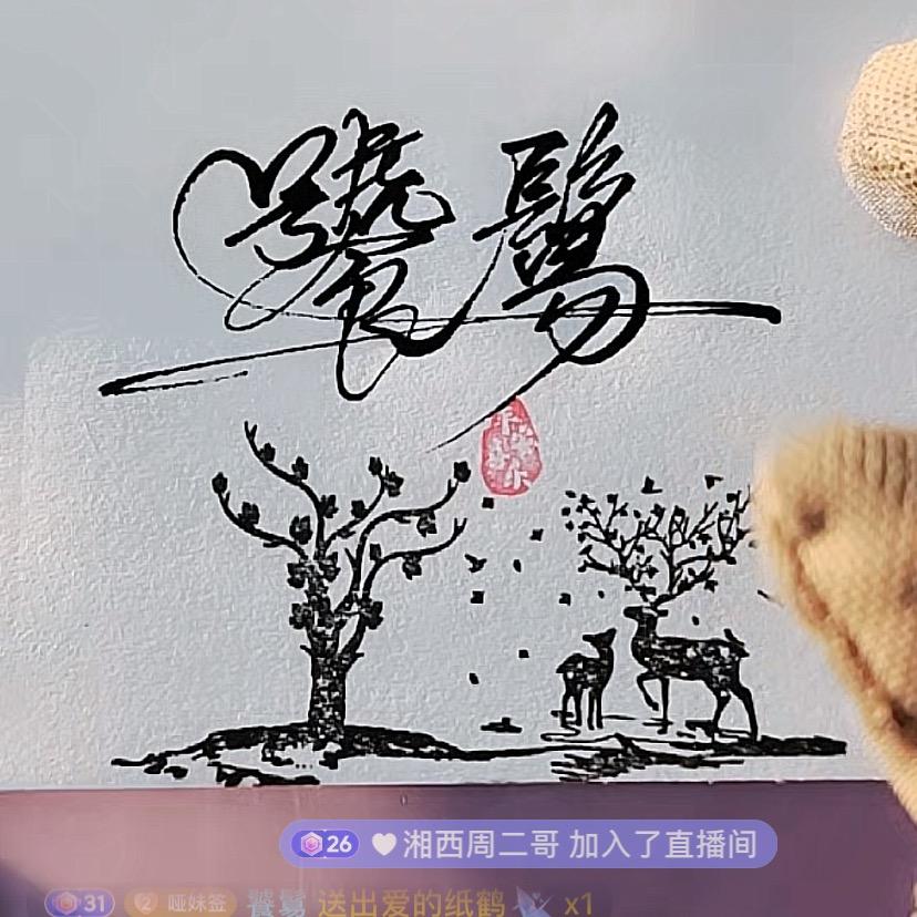 饕鬄