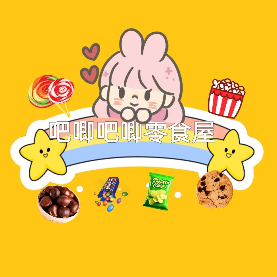 零 食 小 兜 兜🫧