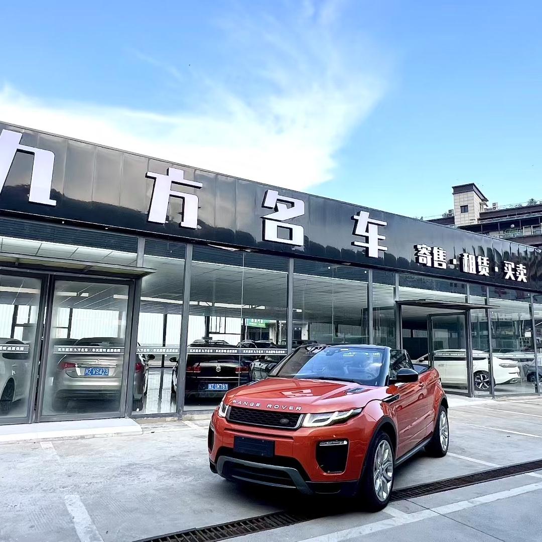 仁寿九方名车