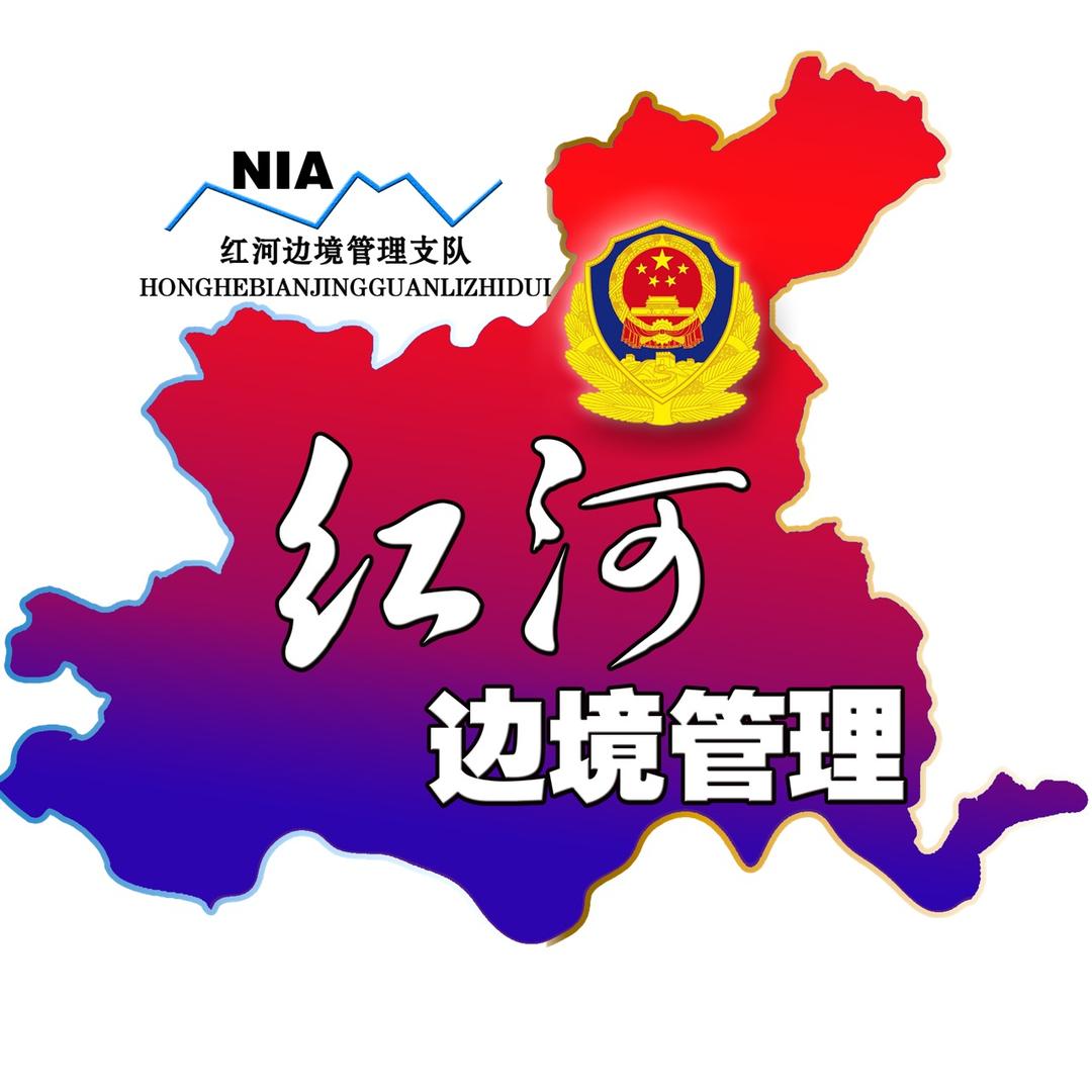边境小警