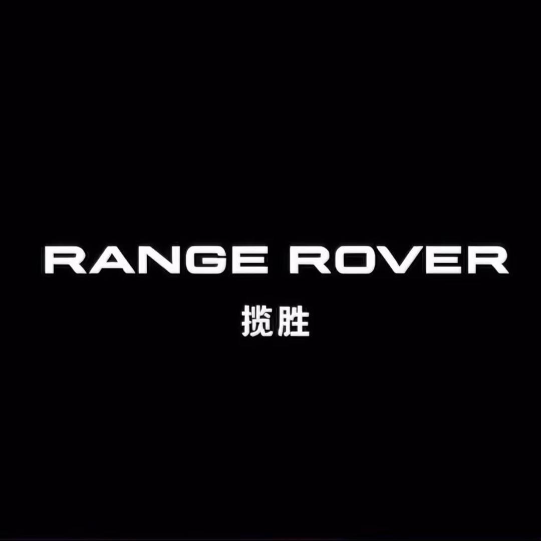 揽胜 RangeRover