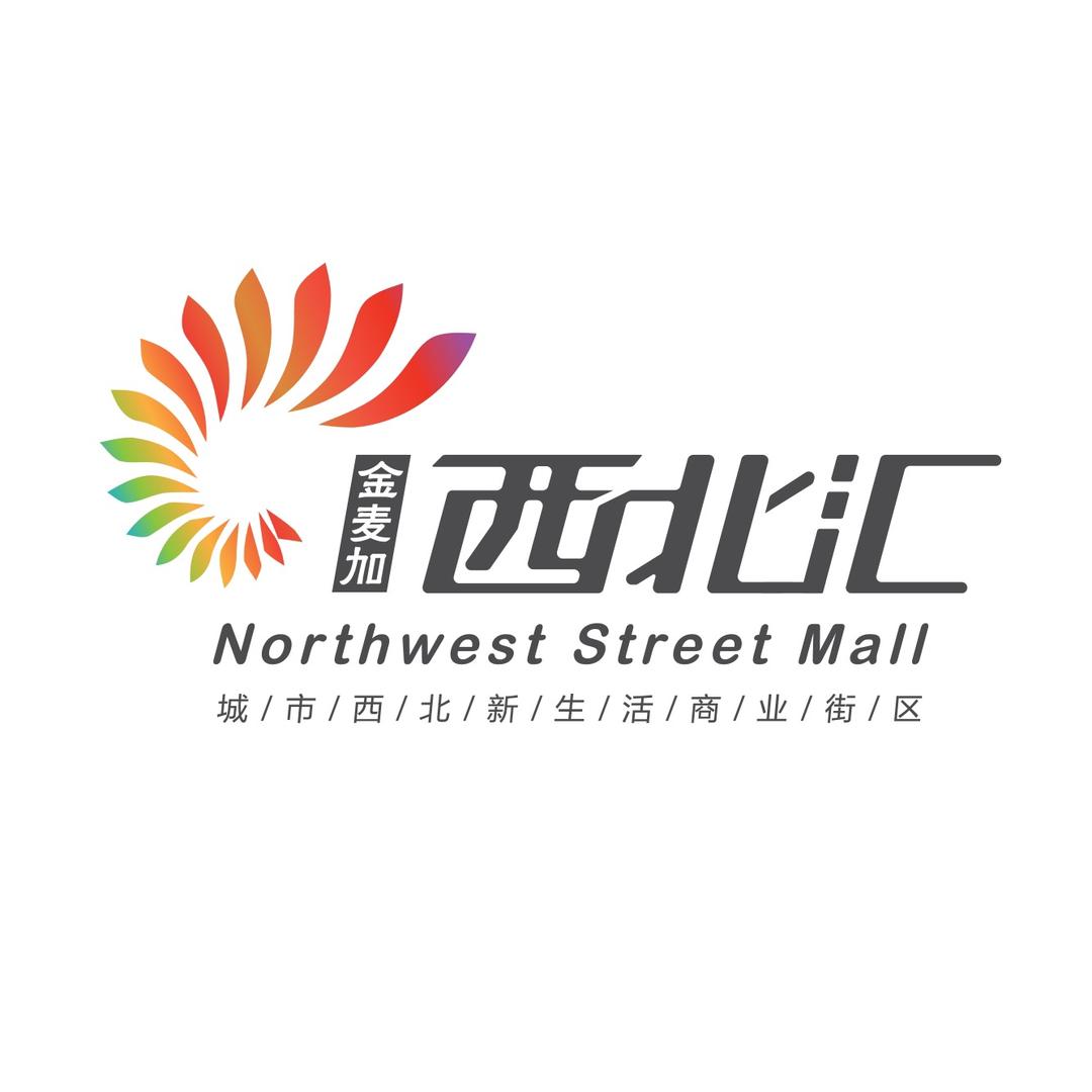 金麦加·西北汇