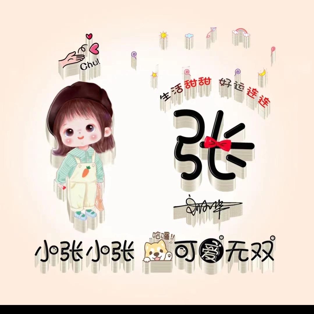 雪雪儿