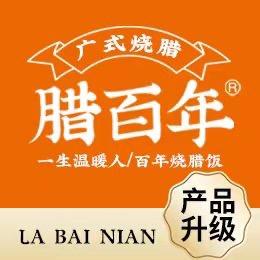 腊百年（华润万象城店）