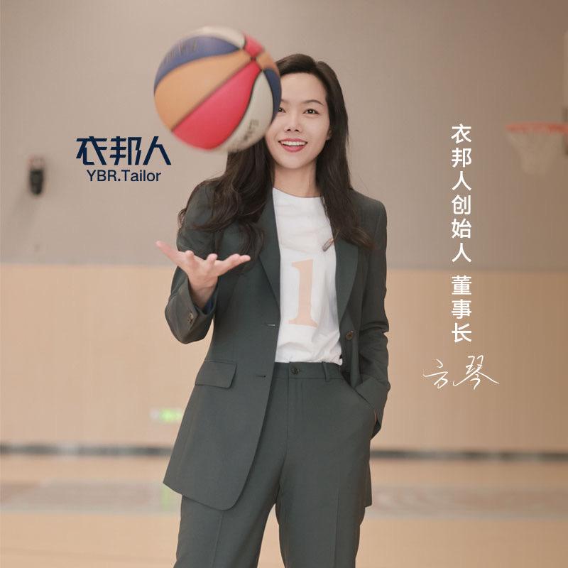 衣邦人方琴-西服定制