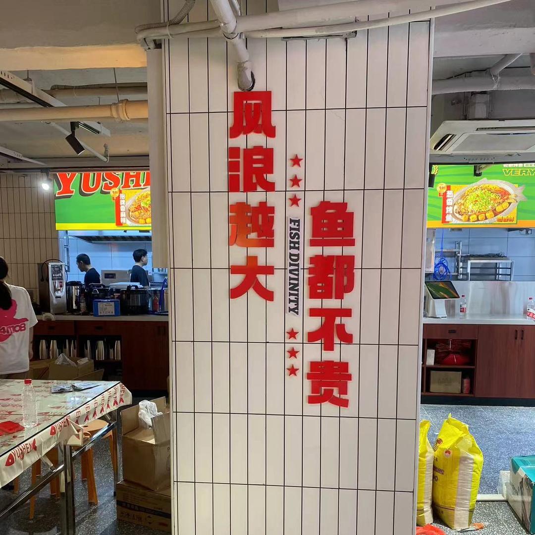 风浪越大