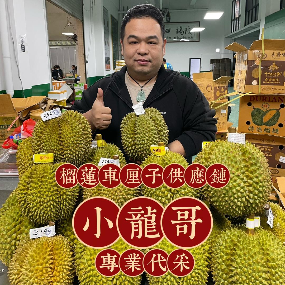 小龙哥供应链