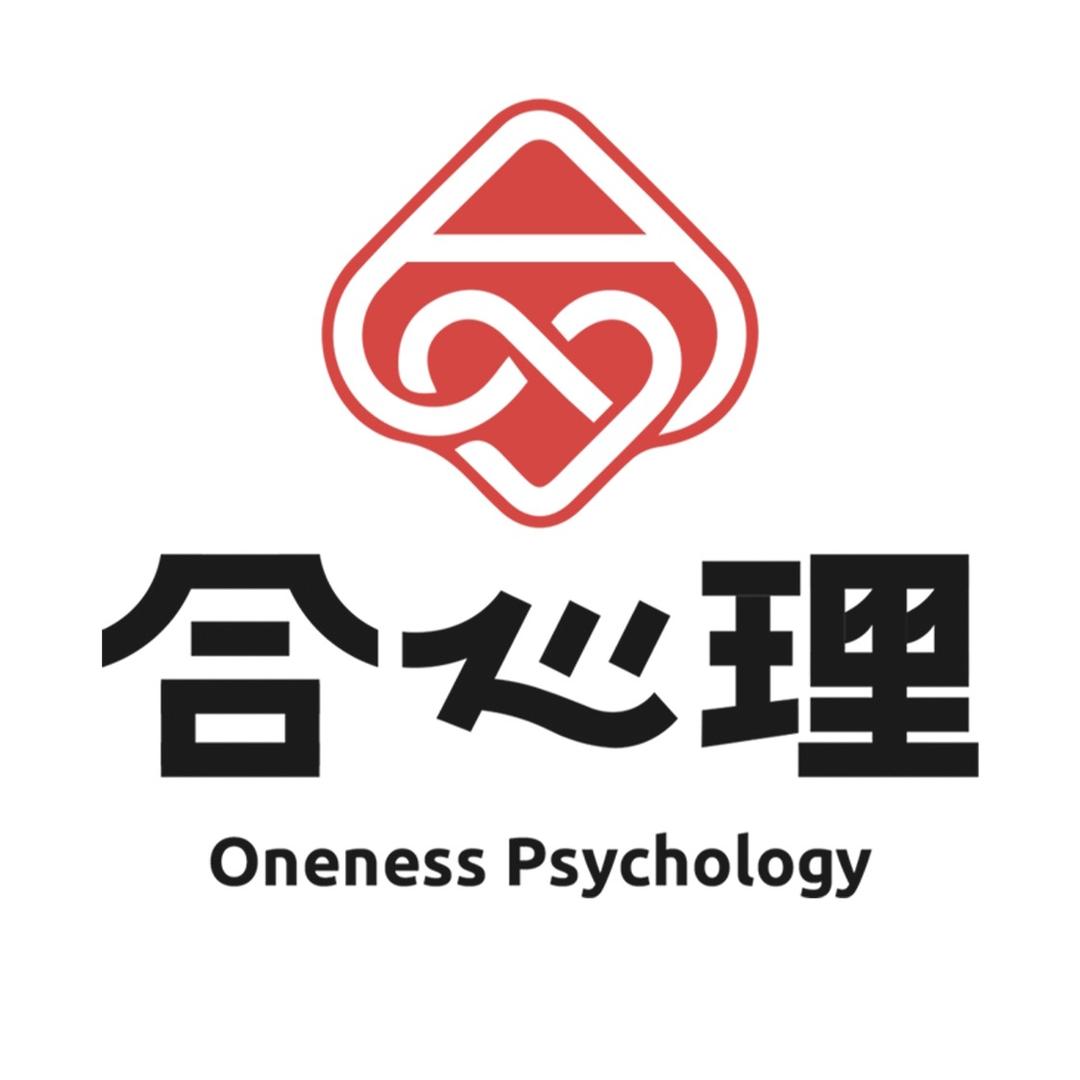 合心理