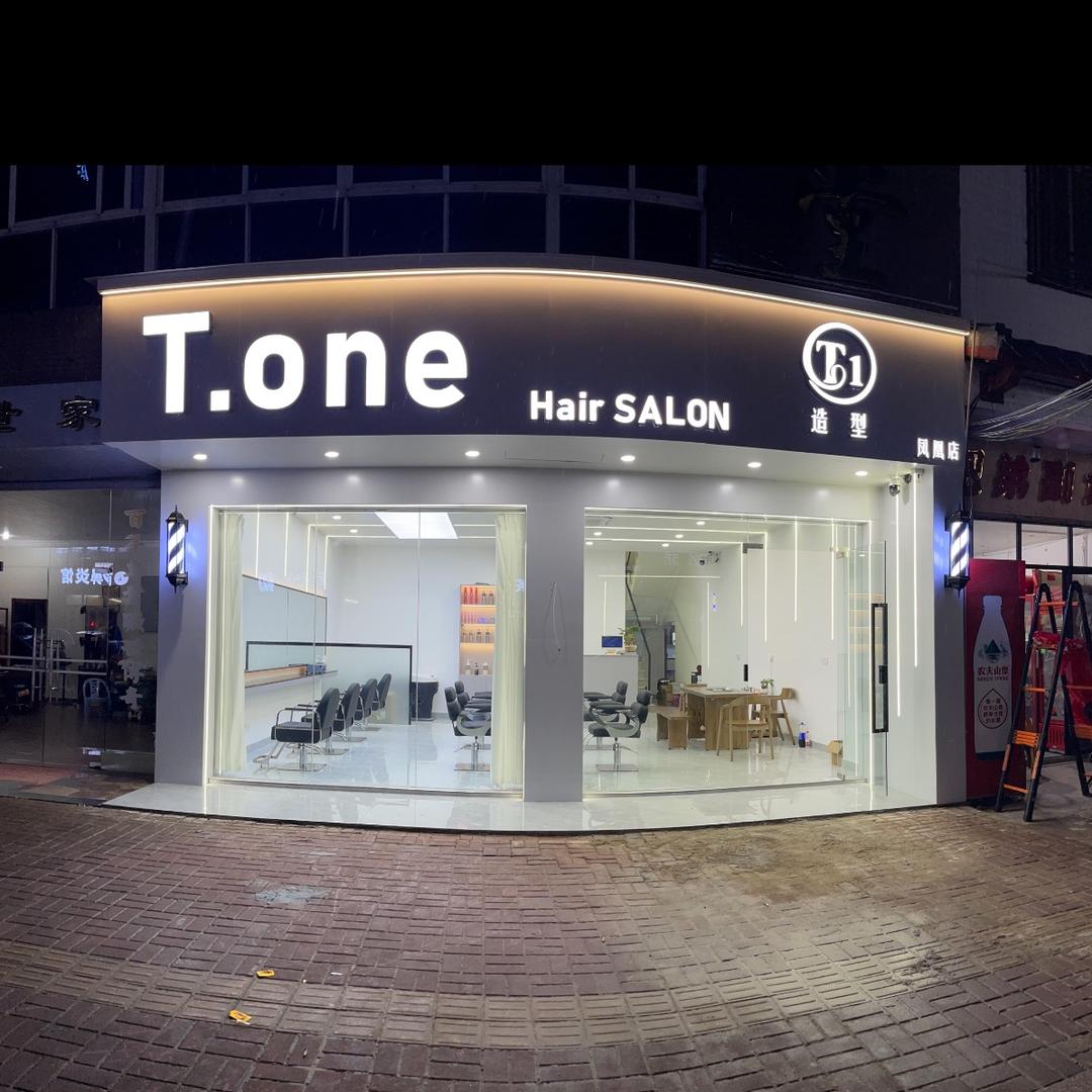 Tone造型(凤凰店)官方号