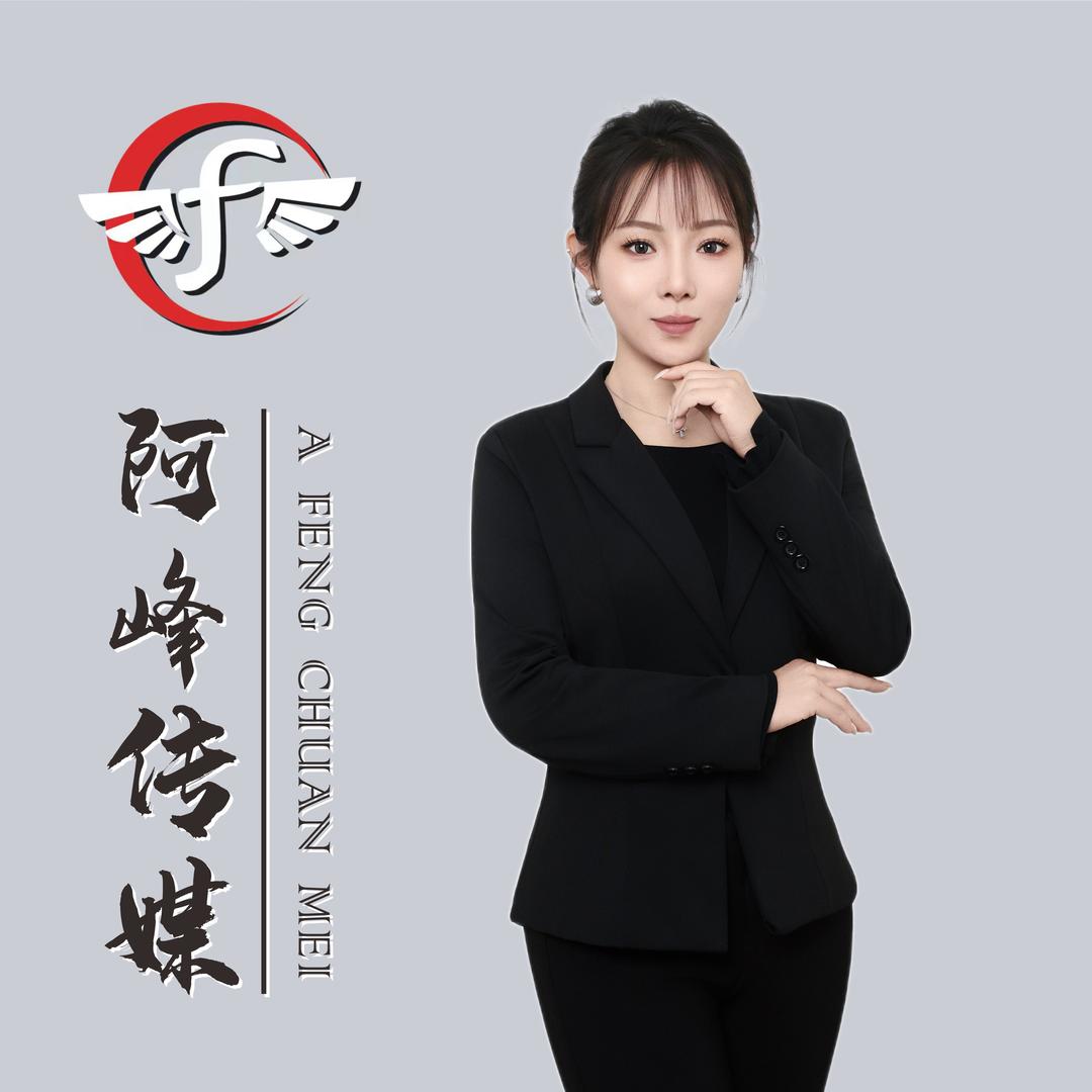 四平王美丽