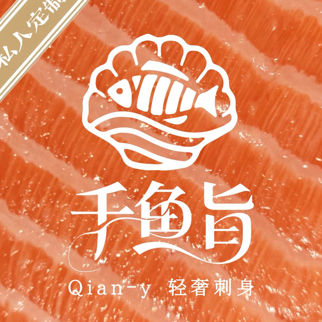 千鮨·轻奢刺身官方号