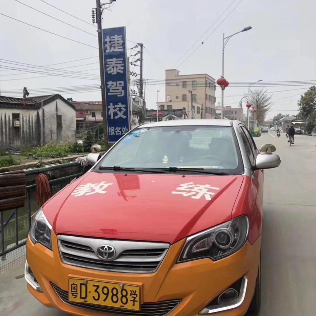 汕头捷泰驾校郑教练-C1C2培训