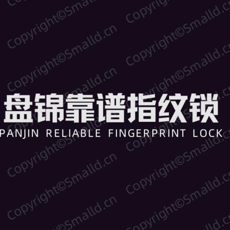 海口美兰靠谱杨锁具店